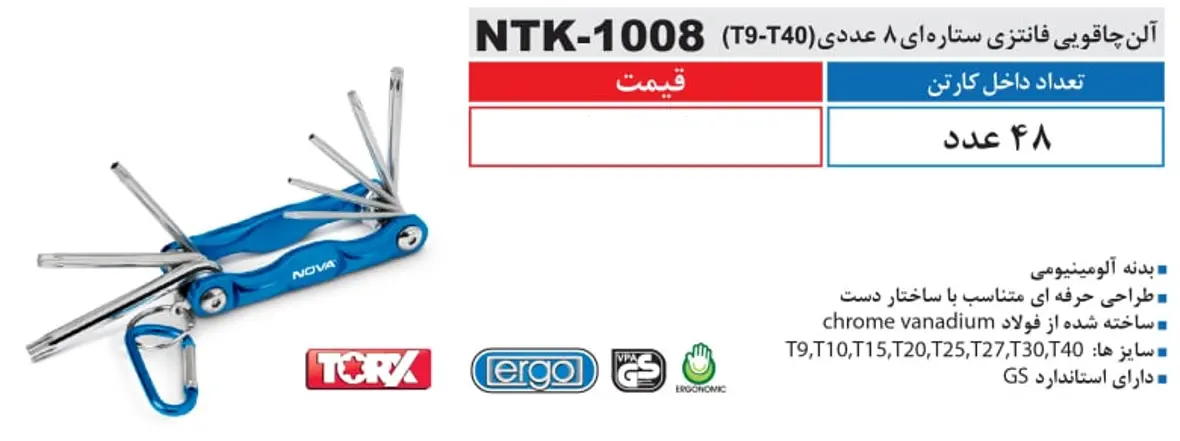 مشخصات نوا مدل NTK 1008