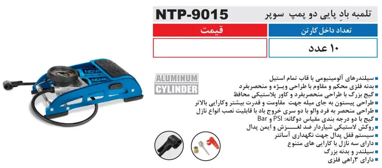 مشخصات نوا مدل NTP 9015