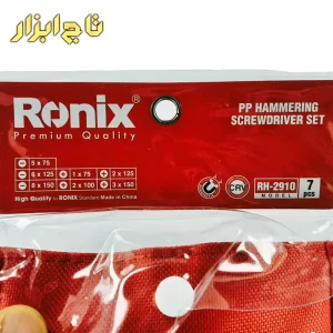 بسته بندی رونیکس RH-2910