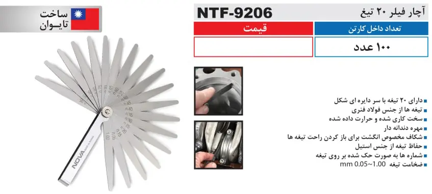 مشخصات فنی نوا مدل NTF 9206