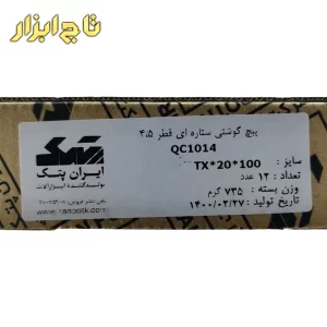 ایران پتک مدل QC 1014