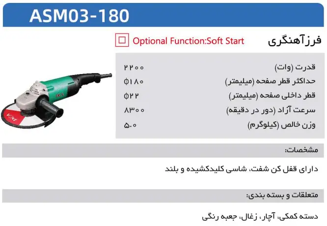 فرز آهنگری 2200 وات DCA مدل ASM03-180