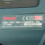 دریل چکشی رونیکس مدل 2260- مشخصات