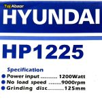 مینی فرز دسته بلند 1200 وات هیوندای مدل HP1225- مشخصات روی بسته بندی-1