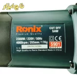 مشخصات رونیکس مدل 5901