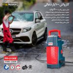 کارواش 100 بار ذغالی رونیکس مدل RP-U100E- توضیحات و مشخصات فنی