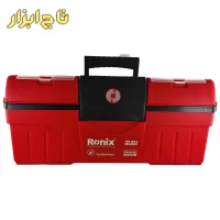 جعبه ابزار پلاستیکی 21 اینچ رونیکس مدل RH-9155