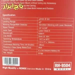 مشخصات فنی رونیکس RH-9504