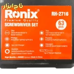 رونیکس RH-2716