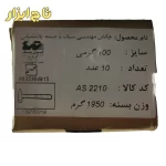 توضیحات چکش مهندسی با دسته پلاستیکی 100 گرمی ایران پتک مدل AS 2210