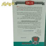 ضمانت نامه پولیش بزرگ دیمردار 1020 وات DCA مدل ASP03-180