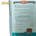 کارت گارانتی فرز سنگبری 2200 وات DCA مدل ASM03-230