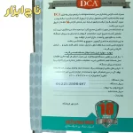 کارت ضمانت نامه فرز آهنگری 2200 وات DCA مدل ASM03-180